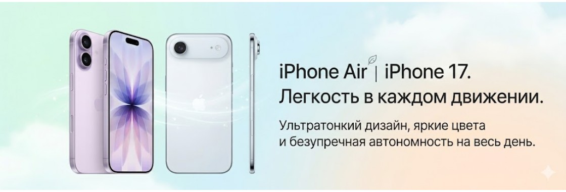 17/Air