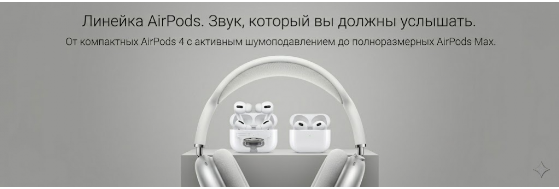 AirPods