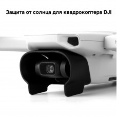 Козырёк камеры для квадрокоптера DJI Mavic 2 Pro/Zoom
