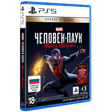 Игра для PS5 Marvel's "Spider Man: Miles Morales" 18+