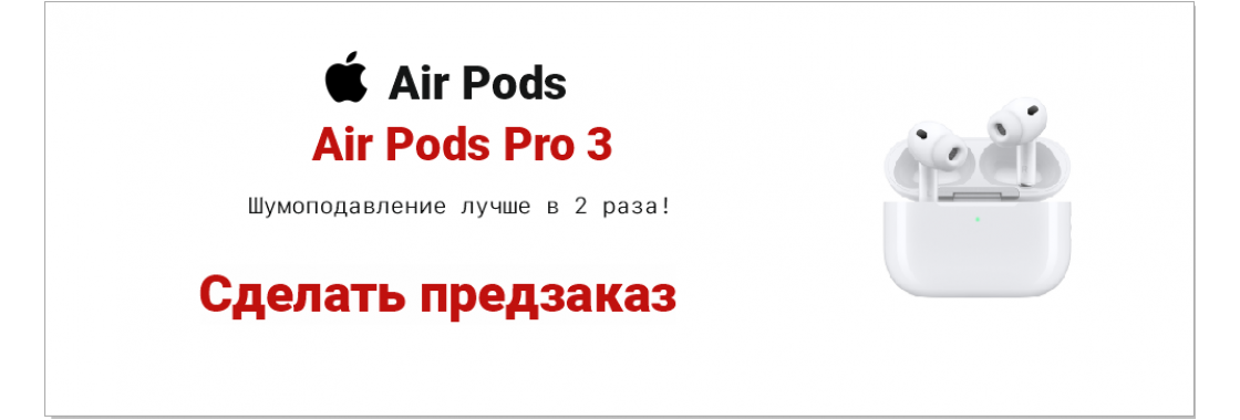 AirPodsPro3