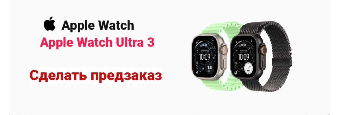 Часы Ultra 3