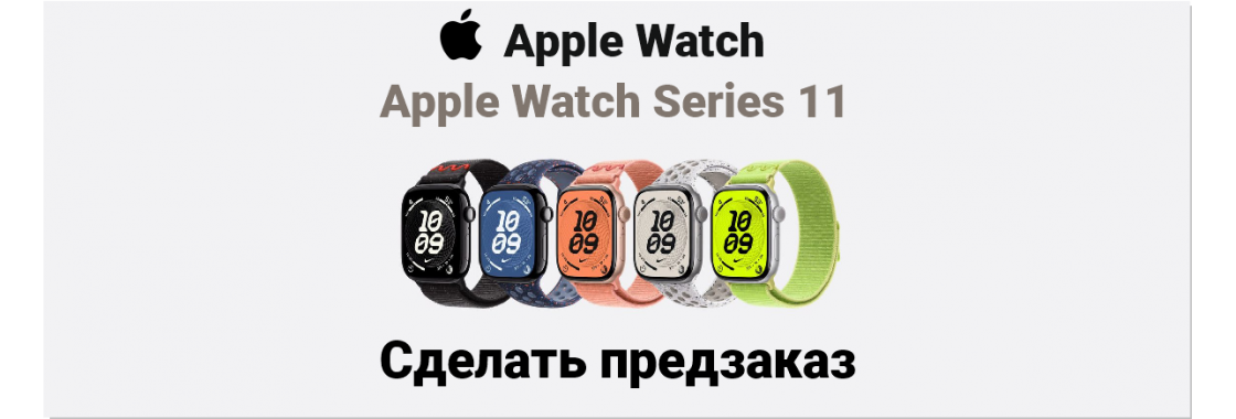 Apple Watch 11